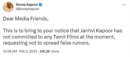 ‘பையா 2’ படத்தில் ஜான்வி கபூர்.. தமிழில் அறிமுகமா? : போனி கபூர் வெளியிட்ட அதிகாரபூர்வ அறிவிப்பு என்ன ?