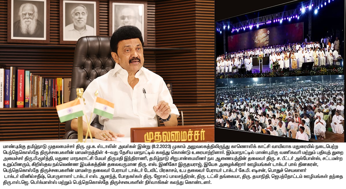 “சிறுமி டானியா முகத்தில் பார்த்த மகிழ்ச்சியை மக்கள் முகத்திலும் காண உழைக்கிறோம்” : முதலமைச்சர் சிறப்புரை!