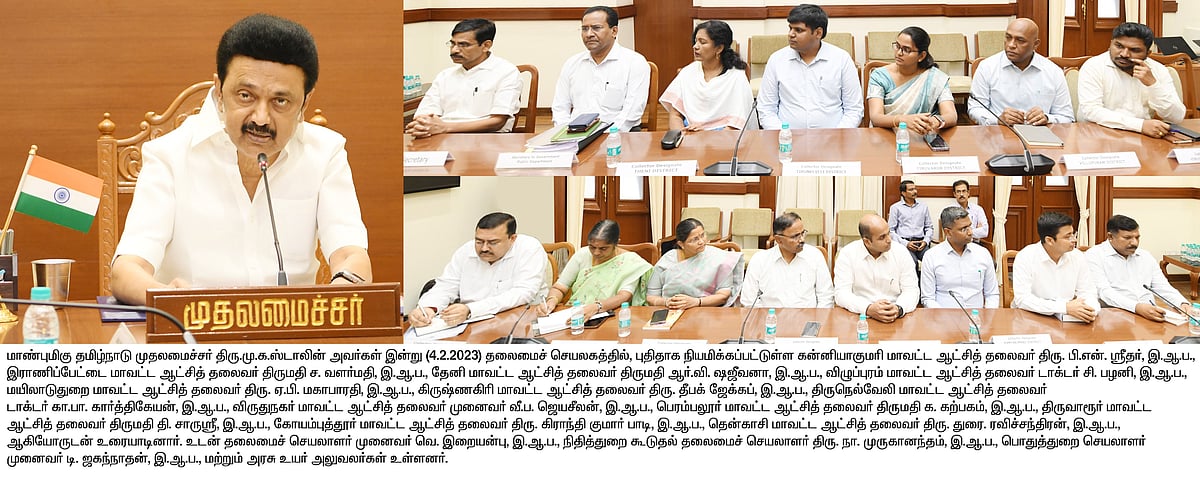 "மக்களை கவரக்கூடிய வகையில் உங்கள் பணிகள் இருக்க வேண்டும்" : புதிய ஆட்சியர்களுக்கு முதல்வர் அறிவுறுத்தல்!