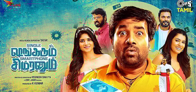 கோலிவுட் முதல் ஹாலிவுட் வரை.. நாளை வெளியாகும் அந்த 9 படங்கள்.. பட்டியல் இதோ !