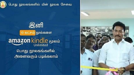 “E-library, Free Wifi.. 10 லட்சம் நூல்கள்.. பொது நூலகத்தில் Amazon Kindle” : அசத்தும் தமிழ்நாடு அரசு!
