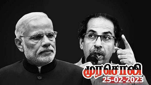 ‘ஆபரேஷன் தாமரை’.. சிவசேனா விவகாரத்தில்  ஜனநாயகத்தை கேலிக்கூத்தாக்கிவிட்ட பா.ஜ.க : முரசொலி கடும் தாக்கு!