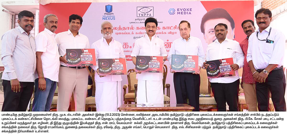 "பேனாவிற்கான அதே சக்தி புகைப்படத்திற்கும் இருக்கிறது".. முதலமைச்சர் மு.க.ஸ்டாலின் பேச்சு!