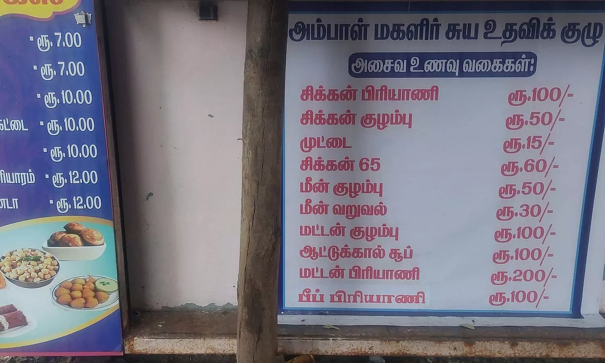 திருவள்ளூர் மாவட்ட ஆட்சியர் வளாகத்தில் பீப் பிரியாணி.. வெளியான அறிவிப்பு.. உணவு பிரியர்கள் கொண்டாட்டம் !