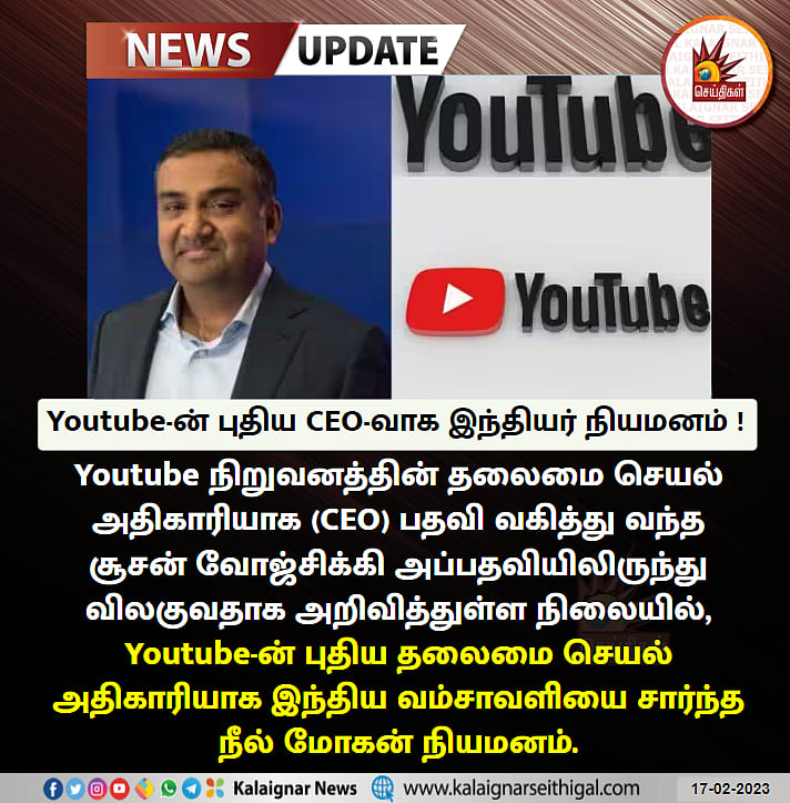 உலகின் முன்னணி நிறுவனங்களுக்கு CEO-வாக இருக்கும் இந்தியர்கள்: எந்தெந்த நிறுவனம்? யார் யார்? பட்டியல் இதோ!