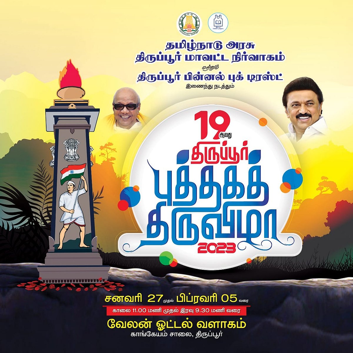 "அந்தக் காலத்து அஞ்சாவது” -புத்தக திருவிழாவுக்கு பேரனை அழைத்து வந்த 83 வயது முதியவர்.. இதுதான் தமிழ்நாடு!