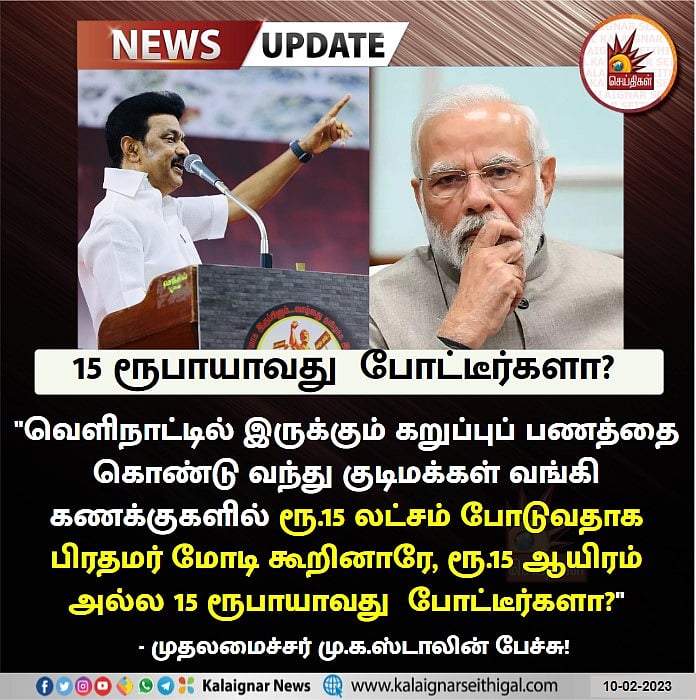 தயாராக இருங்கள்.. 2024-ல் இந்தியாவிற்கே விடுதலை வரப்போகிறது: முதலமைச்சர் மு.க.ஸ்டாலின் உறுதி!