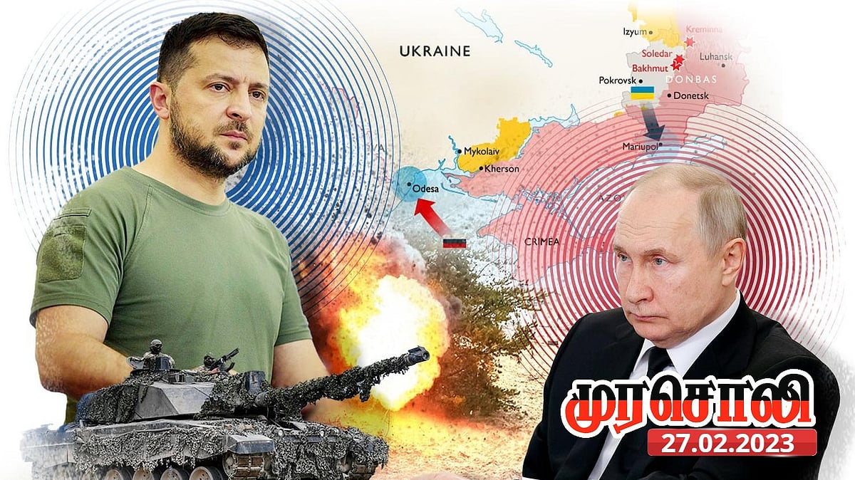 “ஓராண்டு நிறைவடைந்த ரஷ்யா, உக்ரைன் போர்; இனியும் தொடர்வது நியாயமல்ல”: மனசாட்சியை தட்டி எழுப்பும் முரசொலி!