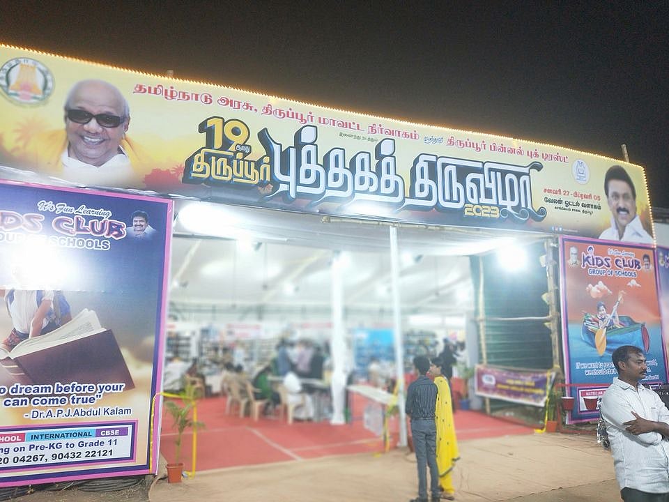 "அந்தக் காலத்து அஞ்சாவது” -புத்தக திருவிழாவுக்கு பேரனை அழைத்து வந்த 83 வயது முதியவர்.. இதுதான் தமிழ்நாடு!