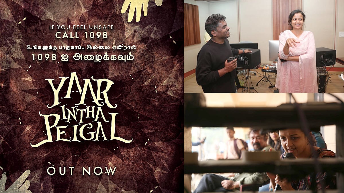 கிருத்திகா உதயநிதியின் விழிப்புணர்வு ஆல்பம் பாடல் வெளியீடு.. “யார் இந்த பேய்கள்” கூறும் கருத்து என்ன ?