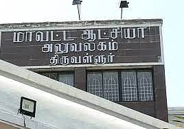 திருவள்ளூர் மாவட்ட ஆட்சியர் வளாகத்தில் பீப் பிரியாணி.. வெளியான அறிவிப்பு.. உணவு பிரியர்கள் கொண்டாட்டம் !