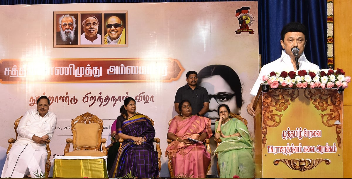 அரசியலுக்கு வரும் பெண்களுக்கு அன்னை சத்தியவாணி முத்து ஒரு பாடம்.. -நூற்றாண்டு விழாவில் முதல்வர் புகழாரம்!