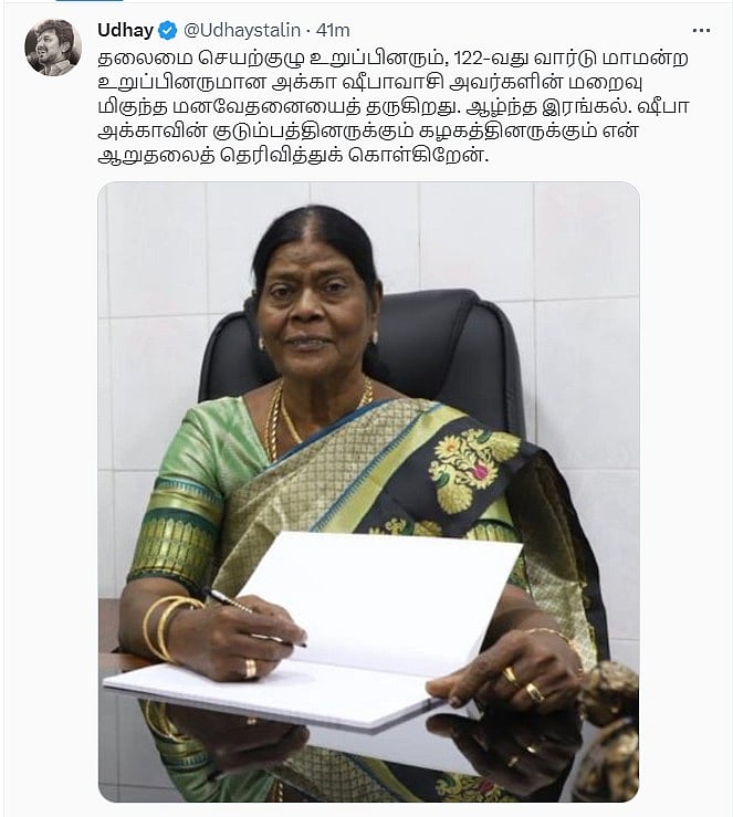 சென்னை மாநகராட்சி திமுக கவுன்சிலர் ஷீபா வாசு காலமானார்.. முதலமைச்சர் & திமுக தலைவர்கள் இரங்கல் !