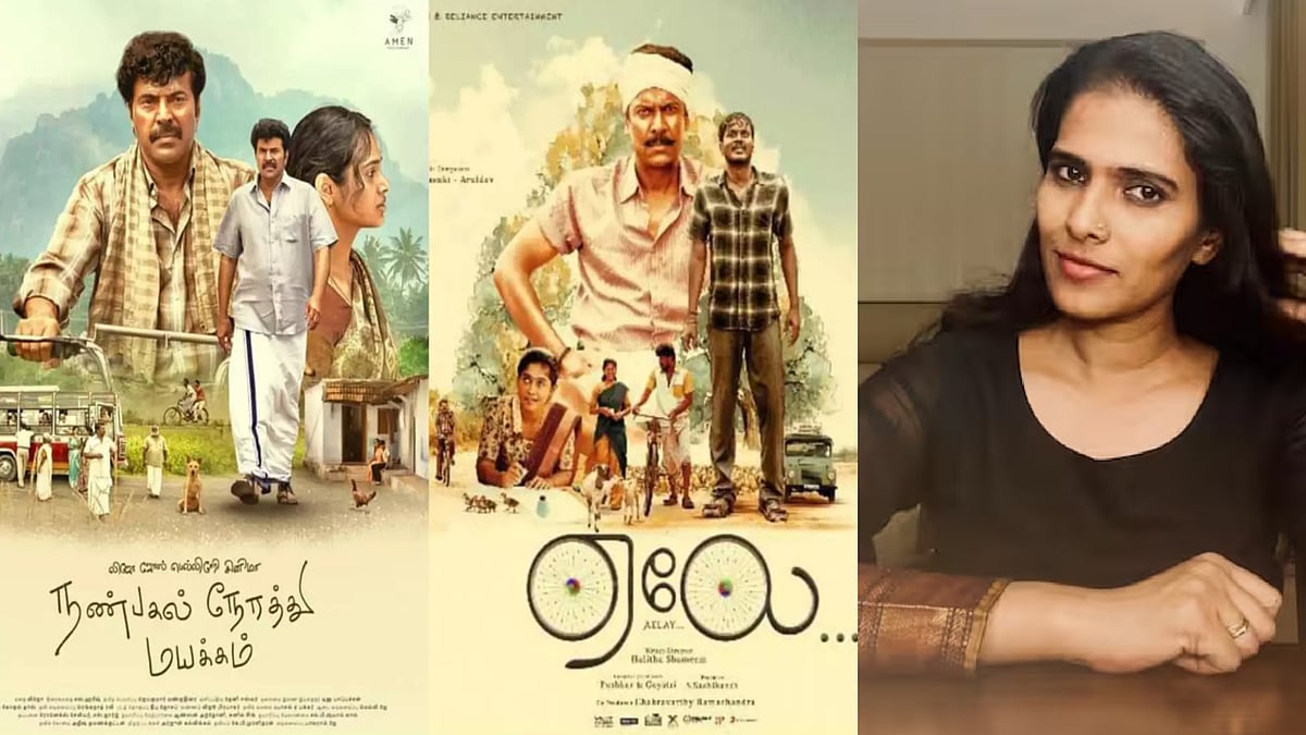 “எனது ‘ஏலே’படத்தை நீங்கள் நிராகரிக்கலாம், ஆனால்..” -மம்முட்டி படத்தை ஒப்பிட்டு பெண் இயக்குநர் ஹலிதா வேதனை