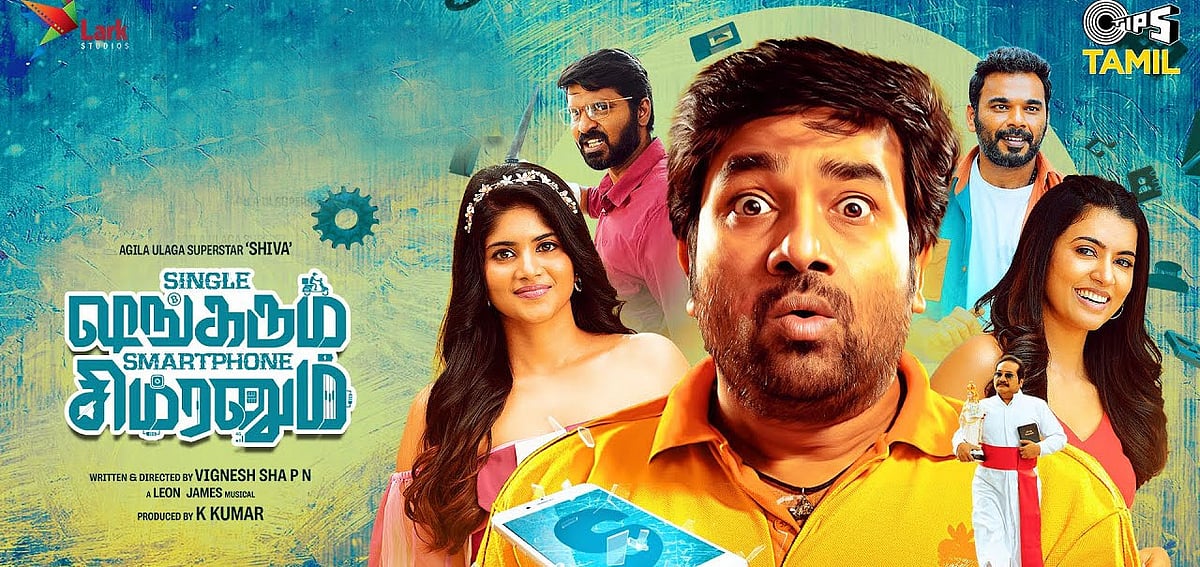 “ரோஹித் ஷர்மாவுக்கு என்னைப்போல DANCE ஆடத் தெரியாது..” -வெளியான மீம்களுக்கு மிர்ச்சி சிவா கலகல பதில் !