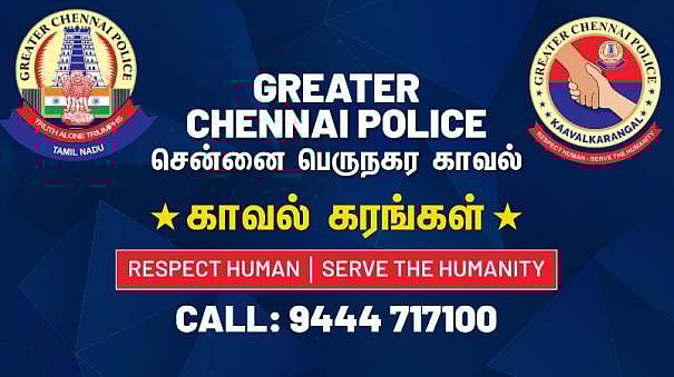 ஆதரவற்றோர்களுக்கு புது வாழ்வு.. ‘காவல் கரங்கள்’ மூலம் 500 பேரை குடும்பத்துடன் இணைத்த தமிழ்நாடு காவல்துறை!