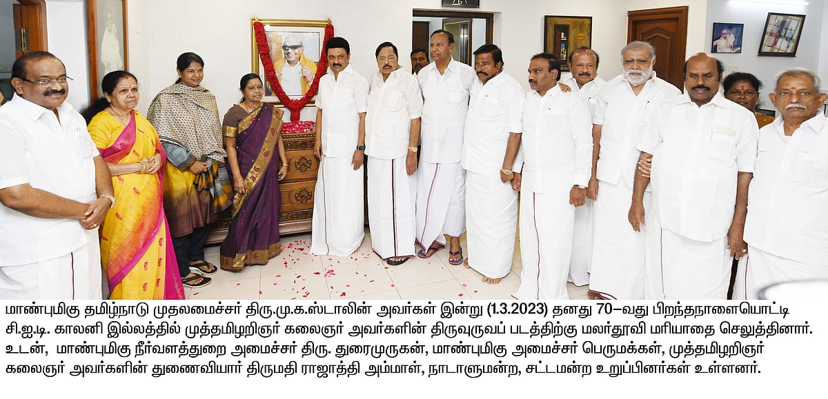 தலைவர்கள் முதல் தொண்டர்கள் வரை.. திராவிட தலைவருக்கு குவிந்து வரும் வாழ்த்துகள்: புகைப்படத் தொகுப்பு!