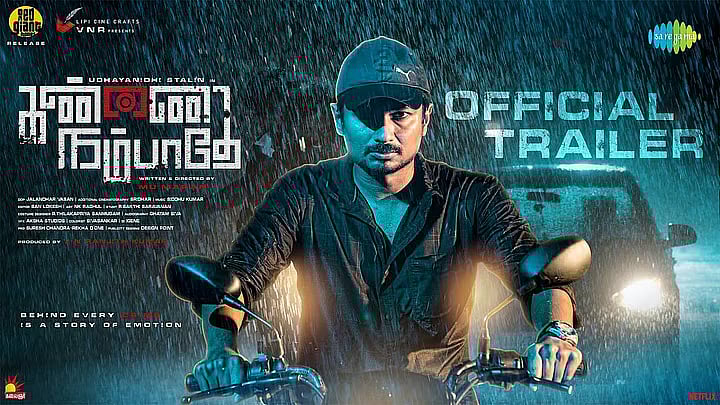 “அந்த கொலைக்கு பின்னாடி இருக்குற காரணம் என்ன?” - உதயநிதியின் 'கண்ணை நம்பாதே'படம் எப்படி இருக்கு? | Review
