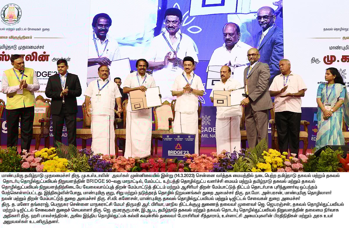 தமிழ்நாட்டில் தகவல் தொழில்நுட்ப வளர்ச்சிக்கு திமுக அரசு செய்த சாதனைகள் என்ன?.. பட்டியலிட்ட முதலமைச்சர்!