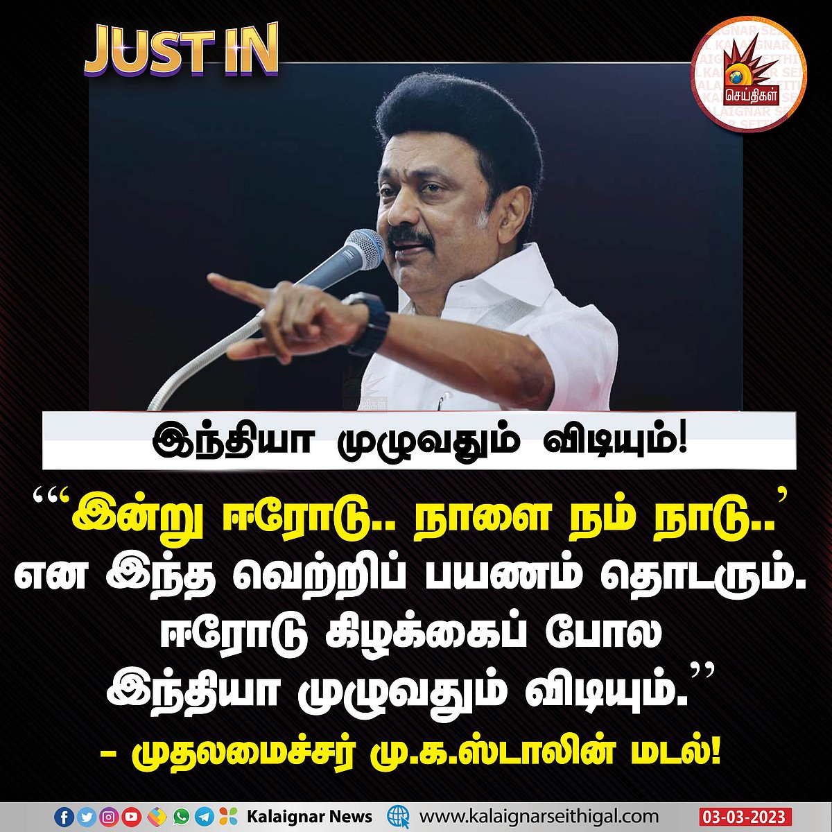 எடப்பாடிக்கு ஏற்பட்ட 8-வது தோல்வி.. RK நகர் முதல் ஈரோடு கிழக்கு வரை.. பட்டியலிட்டு விமர்சித்த முரசொலி !