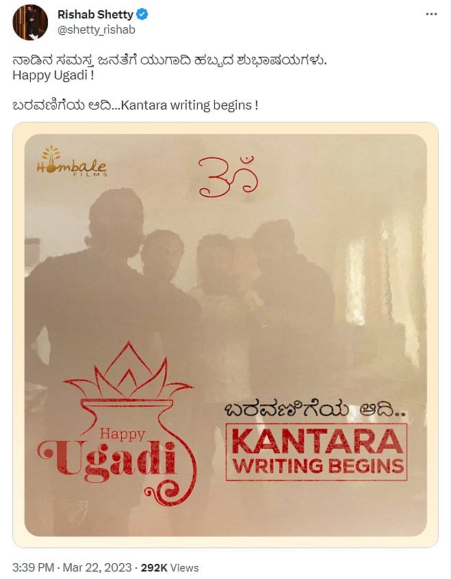 “ஆரம்பம்..” - உகாதியில் ‘காந்தாரா 2’ படத்தின் மாஸ் அப்டேட் வெளியிட்ட ரிஷப் ஷெட்டி.. குஷியில் ரசிகர்கள் !