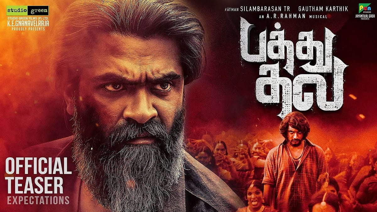 ‘AGR’ தரிசனத்துக்கு தயாராகும் ரசிகர்கள்.. “பத்து தல” ஆடியோ வெளியீட்டு விழா எங்கே? எப்போது? - மாஸ் Update!