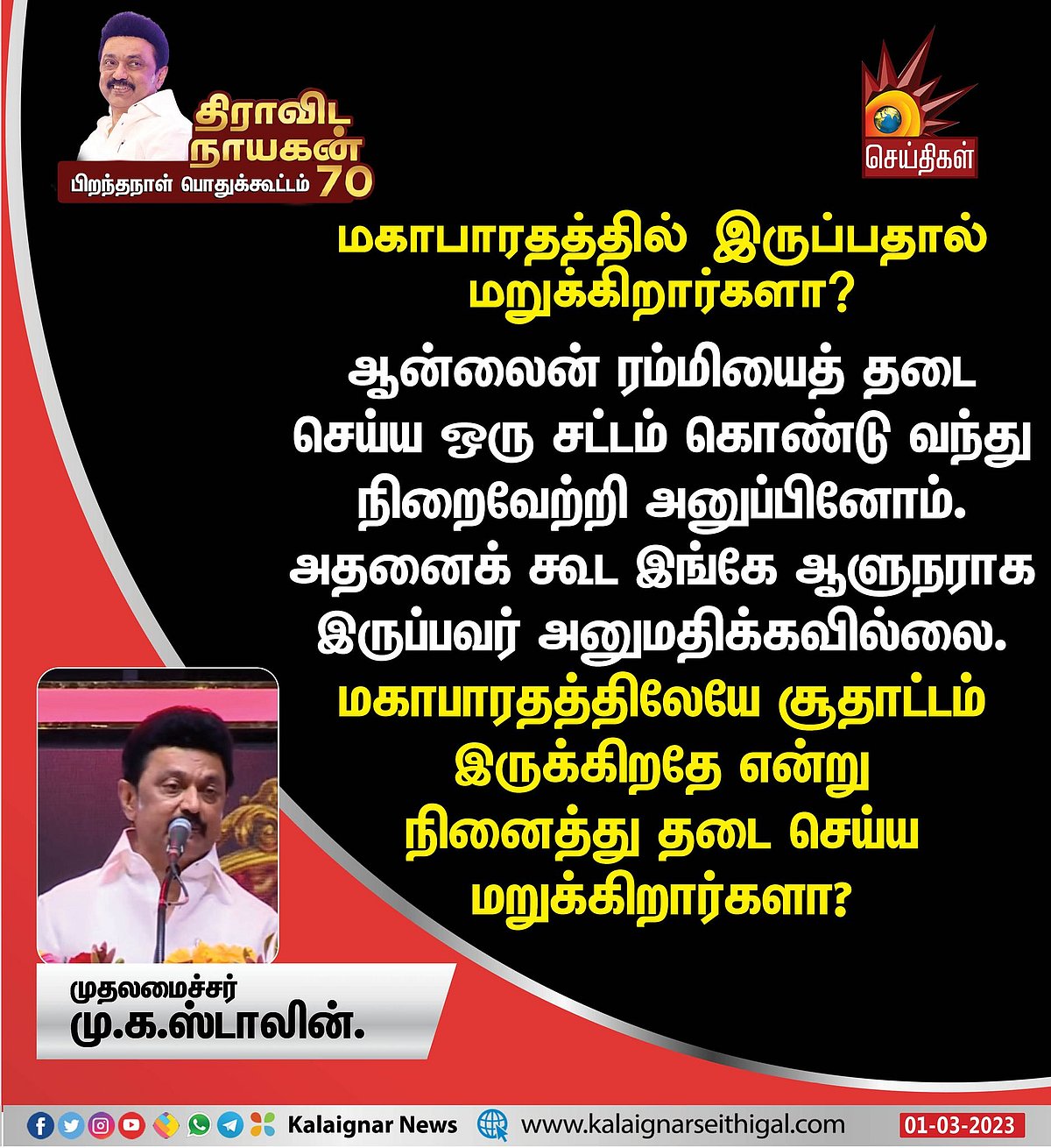 ஒரே ஒரு செங்கல்லை வைத்துவிட்டு தமிழ்நாட்டை கேவலப்படுத்தும் பாஜக: முதலமைச்சர் மு.க.ஸ்டாலின் ஆவேசப் பேச்சு!