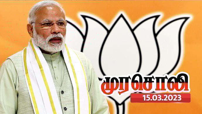 கிழிகிறது பாஜக ஆட்­சி­யின் முகத்திரை.. மோடியின் நாடகத்தை அம்பலப்படுத்திய நாளிதழ்கள்.. முரசொலி தாக்கு !