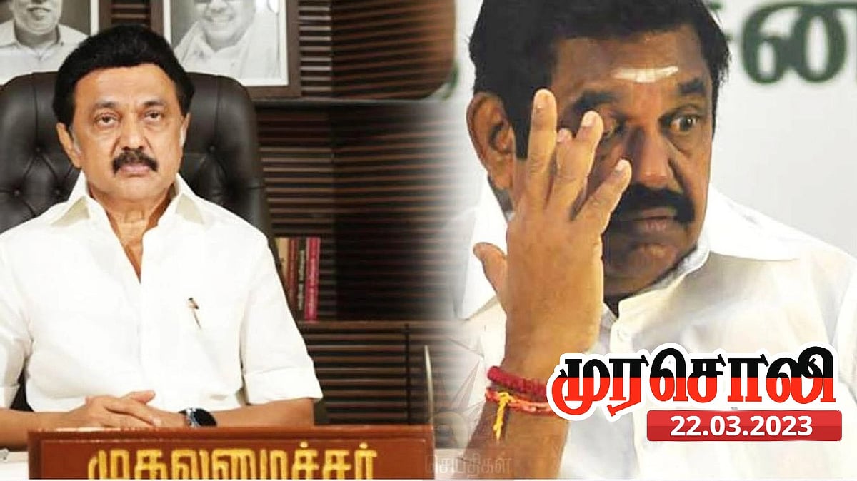 அதிமுக அரசின் கடன் 4 லட்சம் கோடி.. நிதிநிலைமைச் சீர்செய்து சொன்னதைச் செய்து காட்டிய முதலமைச்சர்: முரசொலி!