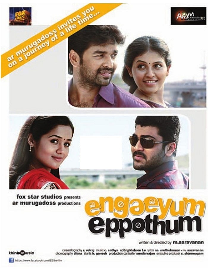 “நா இத சந்தோஷமா சொல்றேன்.. பிளேட், டீ கிளாஸ்லாம் கழுவிருக்கேன்..” - மேடையில் ஏ.ஆர்.முருகதாஸ் எமோஷனல் !
