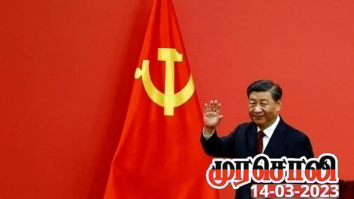 போர் அச்சுறுத்தல் தேவையில்லை.. ஜி ஜின்பிங் நாட்டை பலியிடமாட்டார் என நம்புவோம்: முரசொலி!