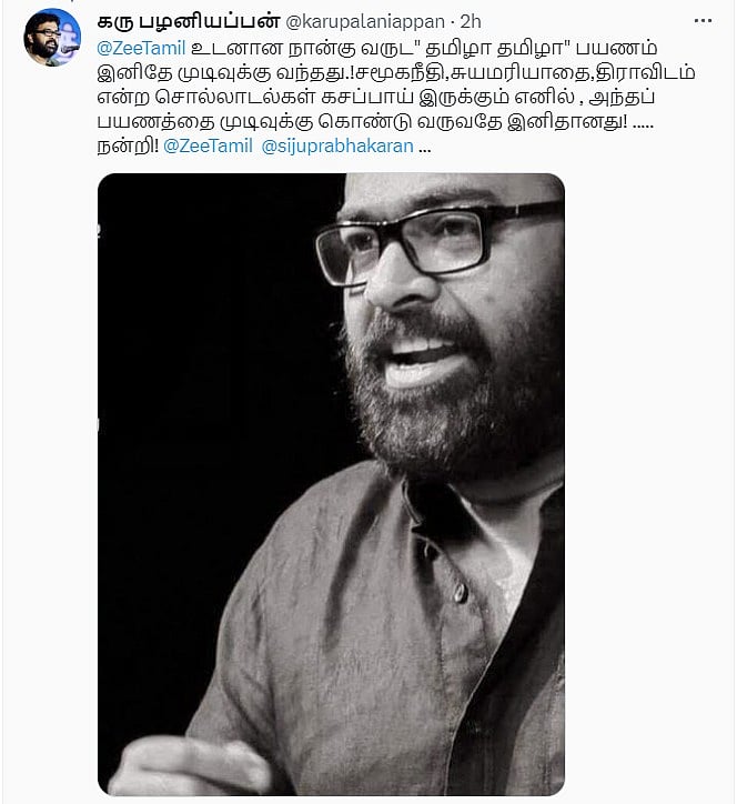 “சமூக நீதி, சுயமரியாதை, திராவிடத்துக்கு இடமில்லையா?” -‘தமிழா தமிழா’ ஷோவை விட்டு விலகிய கரு பழனியப்பன்