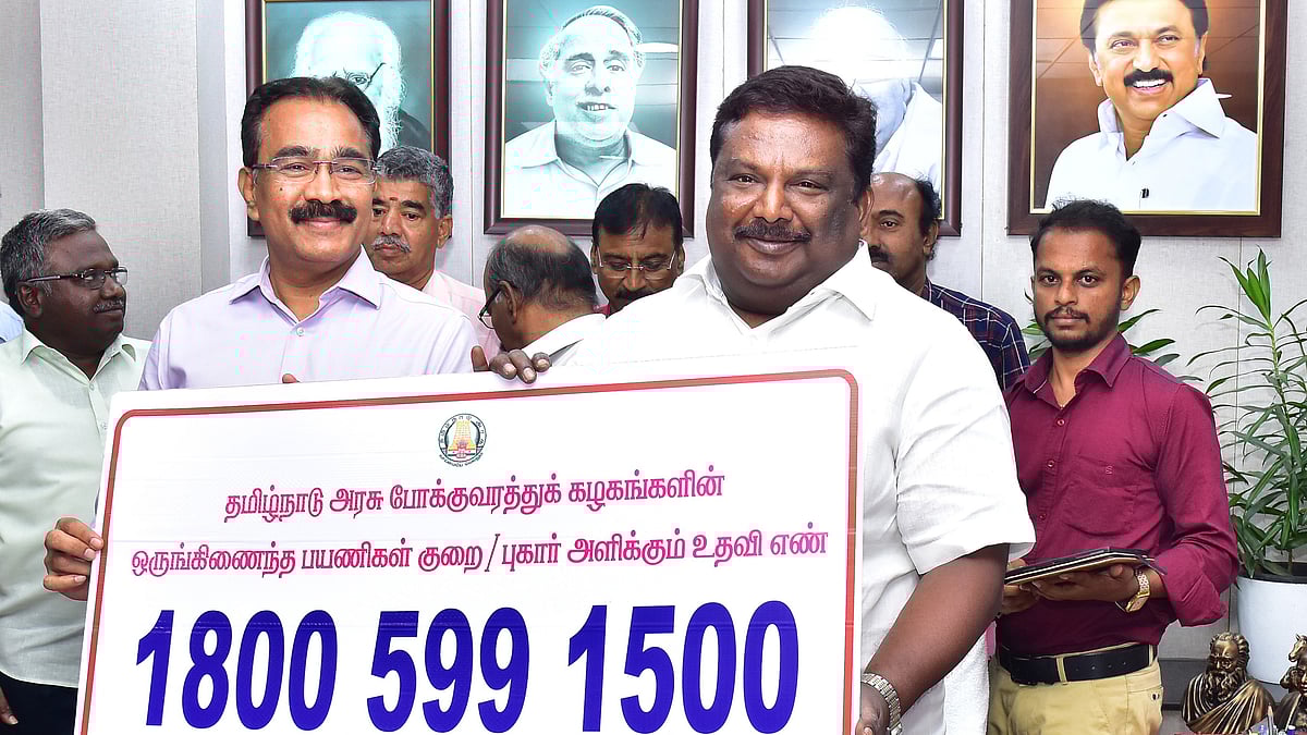 பயணிகள் சிரமத்தைப் போக்க.. 'புகார் தீர்வு உதவி எண்' என்ற  திட்டத்தை அறிமுகம் செய்த போக்குவரத்துத்துறை!