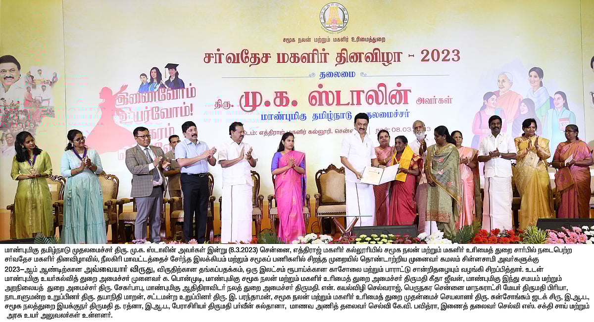 “பெண்களை அனைத்து வகையிலும் முன்னேற்றி வருகிறது திராவிட மாடல் அரசு” - பட்டியலிட்டு முதலமைச்சர் பெருமிதம் !