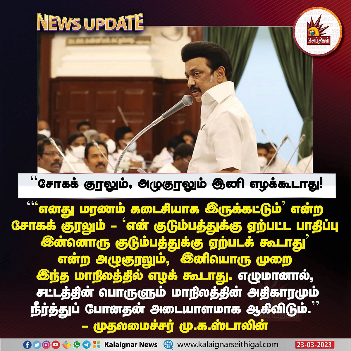 ”இதயத்தால் உருவாக்கப்பட்ட சட்டம்” : மீண்டும்  ஆன்லைன் சூதாட்ட தடை மசோதாவை தாக்கல் செய்த முதலமைச்சர்!