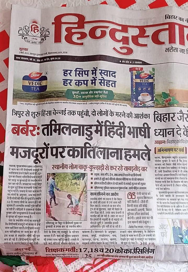 “யாதும் ஊரே யாவரும் கேளிர்..”- வட மாநில தொழிலாளர்கள் பாதுகாப்பு குறித்து வீடியோ வெளியிட்ட காவல்துறை !