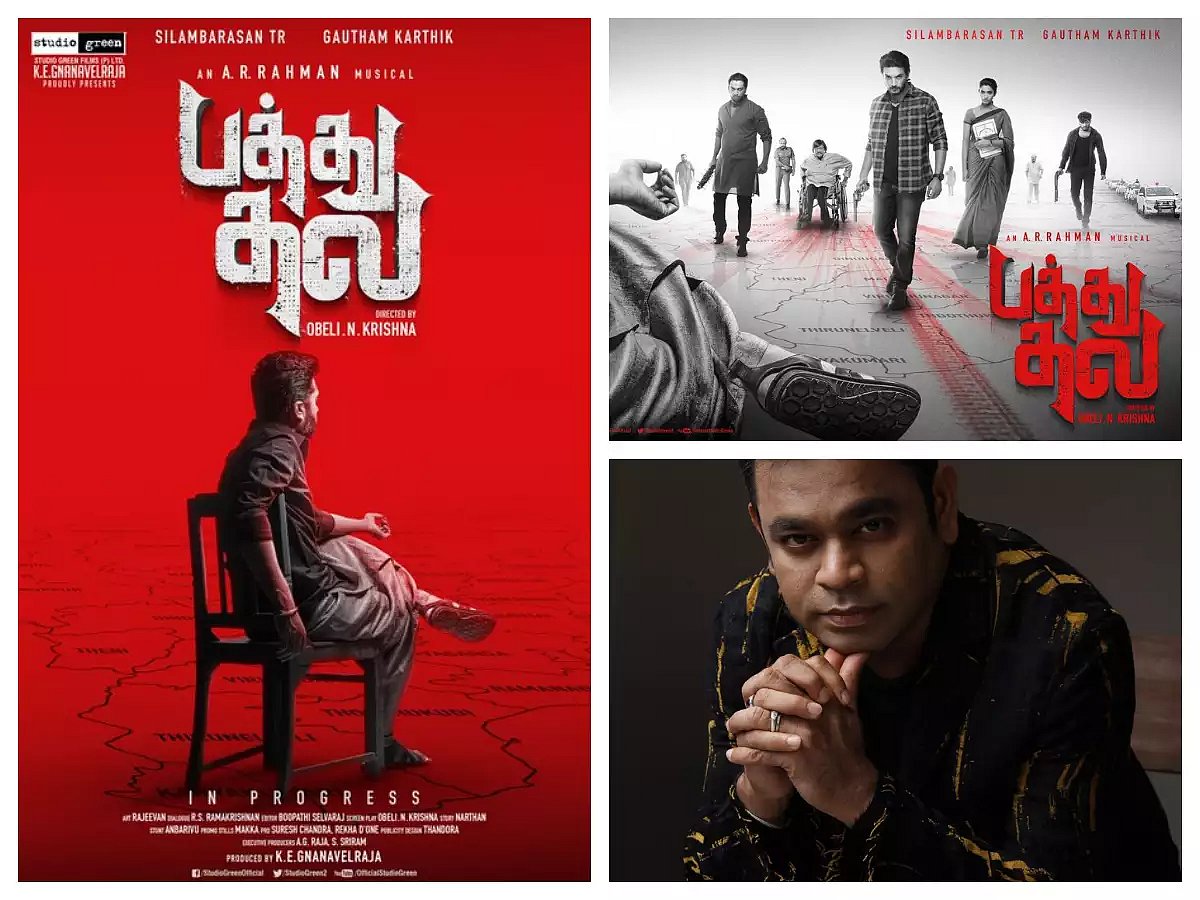 ‘AGR’ தரிசனத்துக்கு தயாராகும் ரசிகர்கள்.. “பத்து தல” ஆடியோ வெளியீட்டு விழா எங்கே? எப்போது? - மாஸ் Update!