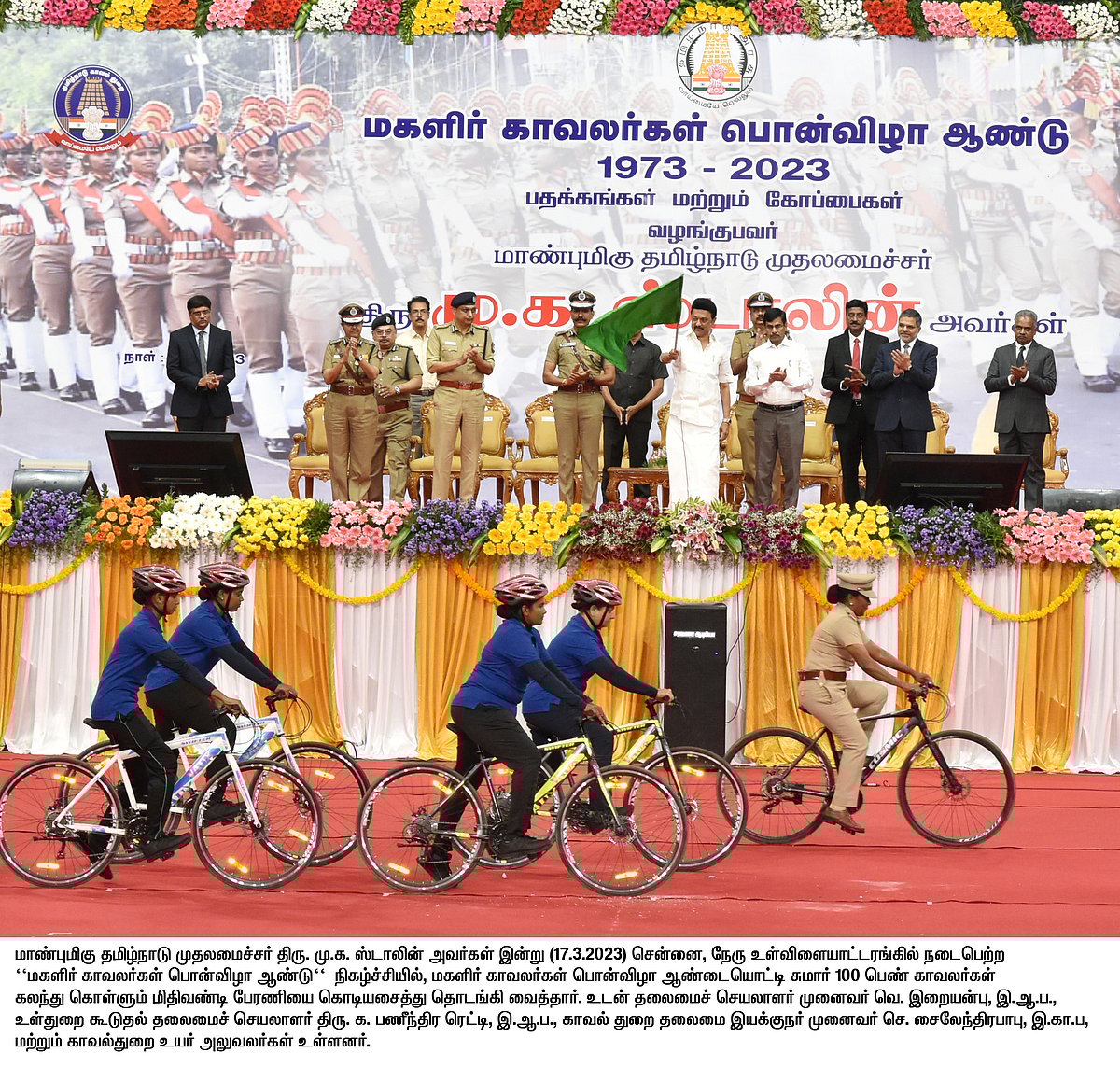 ”வீட்டையும் நாட்டையும் சேர்த்து பாதுகாக்கும் பெண் காவலர்களுக்கு 2 சல்யூட்” .. முதலமைச்சர் பாராட்டு!