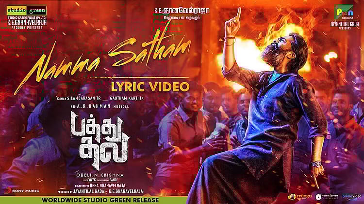 ‘AGR’ தரிசனத்துக்கு தயாராகும் ரசிகர்கள்.. “பத்து தல” ஆடியோ வெளியீட்டு விழா எங்கே? எப்போது? - மாஸ் Update!