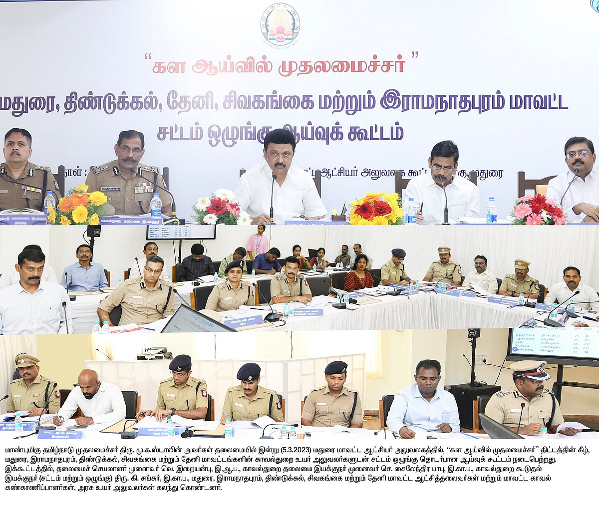 " 'காவல் துறை உங்கள் நண்பன்' என்ற சொல்லுக்கேற்ப செயல்படவேண்டும்" -போலிஸாருக்கு முதலமைச்சர் அறிவுறுத்தல் !