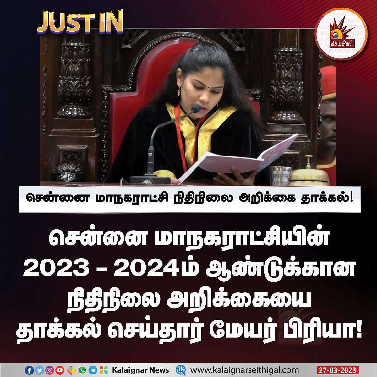 மாணவர்களுக்கு Snacks.. 'மக்களைத் தேடி மேயர்': சென்னை மாநகராட்சி பட்ஜெட்டில் இடம் பெற்ற 10 சிறப்புகள் இதோ!