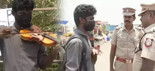 மெரினா கடற்கரையில் கல்விக் கட்டணத்திற்காக வயலின் வாசித்த மாணவர்.. உடனே உதவி செய்த சென்னை போலிஸ்!