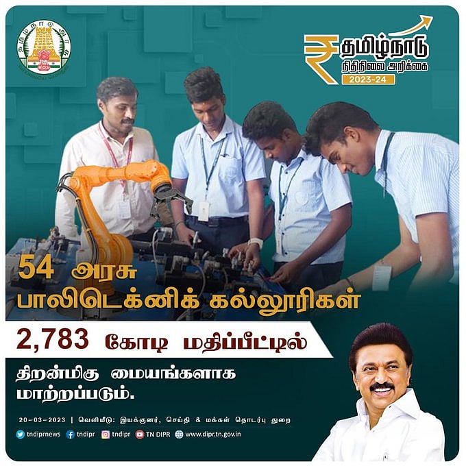 #TNBUDGET2023 : அனைவரையும் உள்ளடக்கிய வளர்ச்சி.. எந்தெந்த துறைக்கு எவ்வளவு நிதி ஒதுக்கீடு? முழு விவரம்!