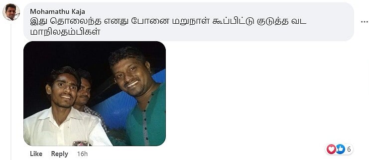 MONEY IS NOT EVERYTHING.. தவறவிட்ட பர்ஸை மீட்டு கொடுத்த வடமாநிலத்தவர்.. வைரலாகும் பெண் ஆசிரியரின் பதிவு!