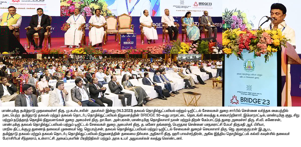 ”தொழில் நுட்பங்களின் அடிமைகள் ஆகிவிடக் கூடாது”.. இளைய தலைமுறைக்கு முதலமைச்சர் மு.க.ஸ்டாலின் வேண்டுகோள்!