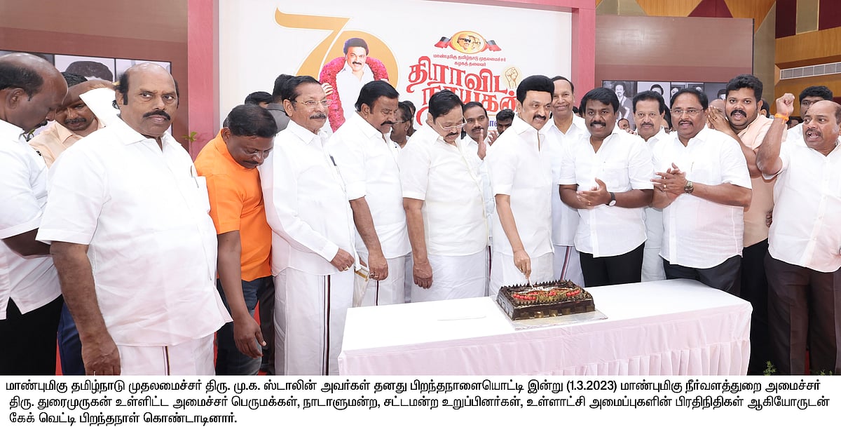 "இந்தியாவுக்கு வழிகாட்டும் ஈரோட்டு திராவிடப் பாதை".. முதலமைச்சர் மு.க.ஸ்டாலின் மடல்!