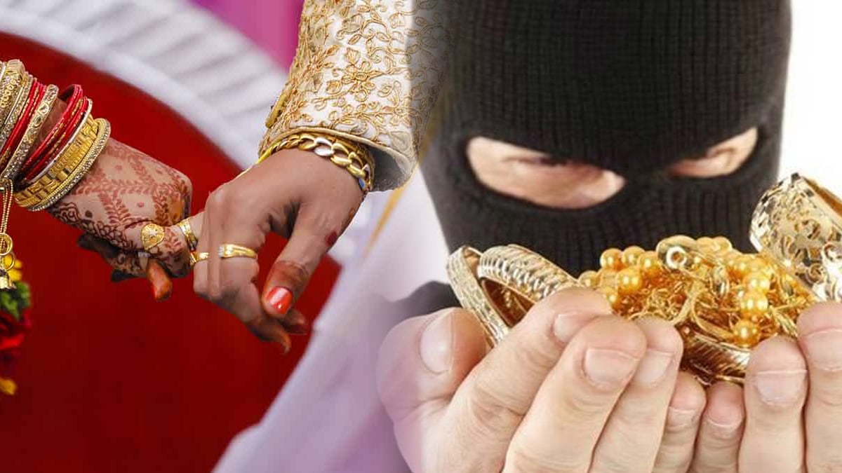 ம.பி : தள்ளிப்போன முதலிரவு.. நகைகளோடு ஓடிப்போன மணமகள்.. கைது செய்யப்பட்ட புரோக்கர்.. நடந்தது என்ன ?  