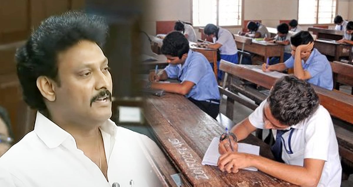 “பிள்ளைகளை பார்த்துக் கொள்வது எங்கள் பொறுப்பு”: +2 தேர்வை எழுதாத மாணவர்கள் குறித்து அமைச்சர் விளக்கம்!