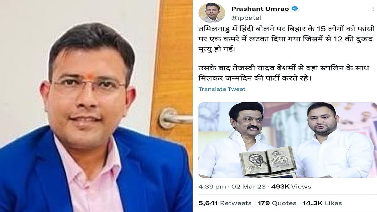 தமிழ்நாட்டில் பீகாரைச் சேர்ந்த தொழிலாளர்கள் கொலை.. வதந்தி பரப்பிய பாஜக பிரமுகர் மீது  வழக்குப்பதிவு !