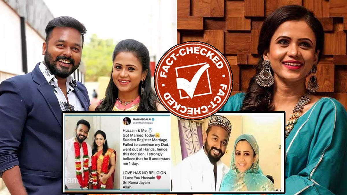 #FactCheck: மதம் மாறியதாக வதந்தி பரப்பும் பாஜகவினர்.. 2020 ம் ஆண்டு முதலே மணிமேகலை கொடுத்து வரும் பதிலடி!